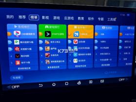 沙发管家 v5.0.6 hd车载版比亚迪最新版本 截图