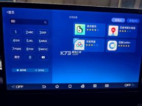 沙发管家 v5.0.6 hd车载版比亚迪最新版本 截图