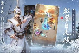 新不良人 v1.0.243 天罡联动版 截图