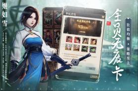 新不良人 v1.0.243 天罡联动版 截图