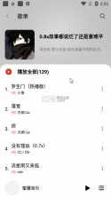 蜜獾音乐 v4.40.0 最新版本下载2024 截图