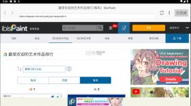 爱笔思画x v12.0.5 官方正版下载中文版 截图
