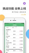 乐学卡家长版 v3.6.1 下载安装 截图