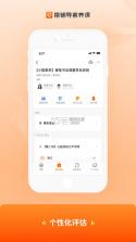 猿辅导素养课 v2.18.0 app下载安装 截图