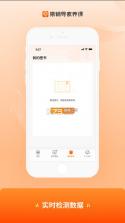 猿辅导素养课 v2.18.0 app下载安装 截图