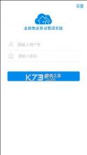 恒管家 v3.3.20231213 app金碧物业最新版 截图