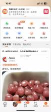 淘宝 v10.34.30 app官方下载 截图