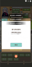 平行人生做首富 v1.09 游戏 截图