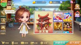 牵手跑胡子 v1.1.313 邵阳剥皮版本 截图