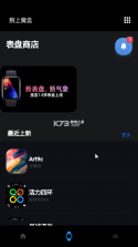 腕上魔盒free v3.0.0free app官方下载 截图