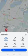 华为地图 v4.6.0.301 petal下载(Petal 地图) 截图