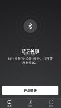 bluetooth v3.2.3 app下载 截图