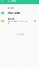 com.luutinhit.controlcenter v3.3.5 下载(控制中心) 截图