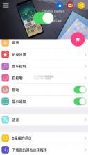 com.luutinhit.controlcenter v3.3.5 下载(控制中心) 截图