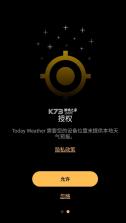 today天气 v2.2.0-11.201223 app 截图