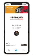 黑剑 v1.0.20230925.1 app官方版下载 截图