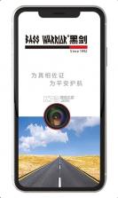 黑剑 v1.0.20230925.1 app官方版下载 截图