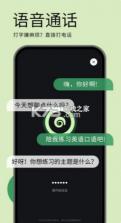 海螺问问 v2.25.1 官方版 截图