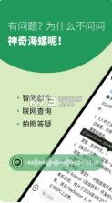 海螺问问 v2.25.1 官方版 截图