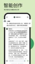 海螺问问 v2.25.1 官方版 截图