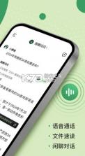 海螺问问 v2.25.1 官方版 截图