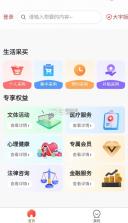 职工e惠 v1.5.2 app官方下载 截图
