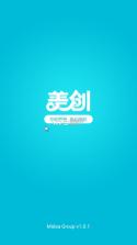 美创 app下载安装 截图