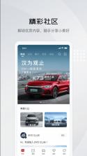 比亚迪王朝 v8.1.0 app下载安装(比亚迪汽车) 截图