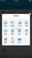 显控云 v2.4.0 app下载 截图