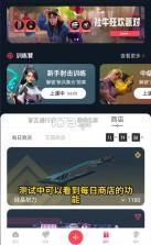 无畏契约助手 v1.6.0 app下载 截图