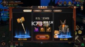 部落之光 v1.0.0 无限资源版 截图