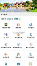 平安龙江 v3.0.24 app下载 截图