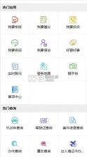 平安龙江 v3.0.24 app下载 截图