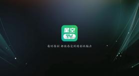 星空tv v1.0.127 电视版下载2024 截图