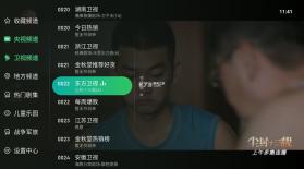 星空tv v1.0.133 app下载官方最新版 截图