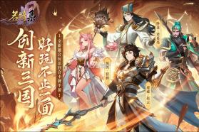 名将集 v1.0.5 折扣版 截图