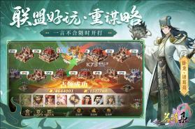 名将集 v1.0.5 折扣版 截图