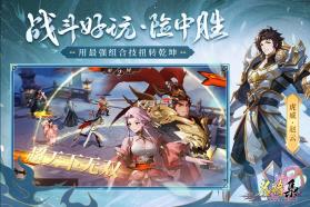 名将集 v1.0.5 折扣版 截图