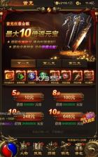 皇者 v1.0.0 无限爆充值版 截图