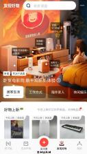 转转网 v10.44.10 二手交易平台官方版 截图