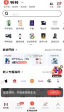 转转网 v10.44.10 二手交易平台官方版 截图