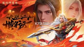 傲视神魔传 v1.0.0 官方版 截图