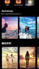 pixaloop v1.4.3 官方免费版 截图