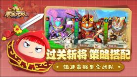 果宝无双 v1.5 手游官方版 截图