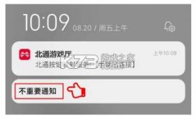 北通游戏厅 v6.5.3 app下载 截图