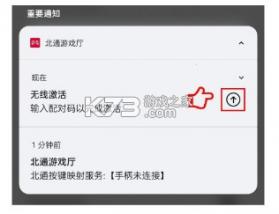 北通游戏厅 v6.5.3 app下载 截图