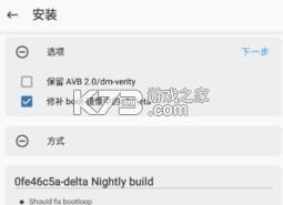 Magisk Delta v27.0 面具下载 截图