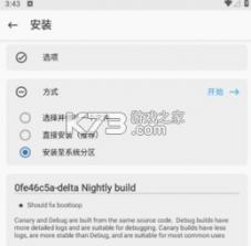 Magisk Delta v27.0 面具下载 截图