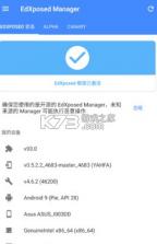 Magisk Delta v27.0 面具下载 截图