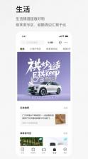广汽传祺 v5.1.5 app下载最新版本安卓版 截图